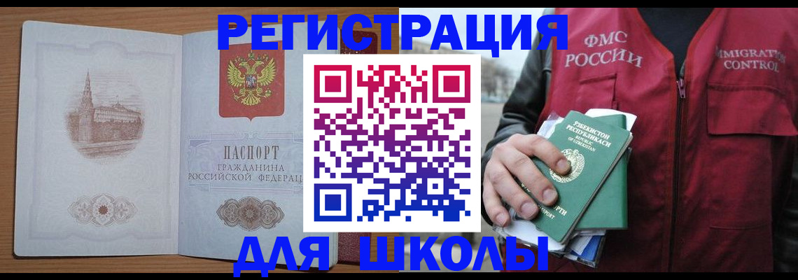 временная регистрация гарантия в Владивостоке