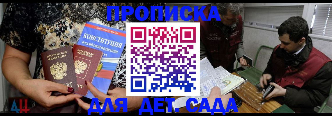 временная регистрация поиск в Владивостоке