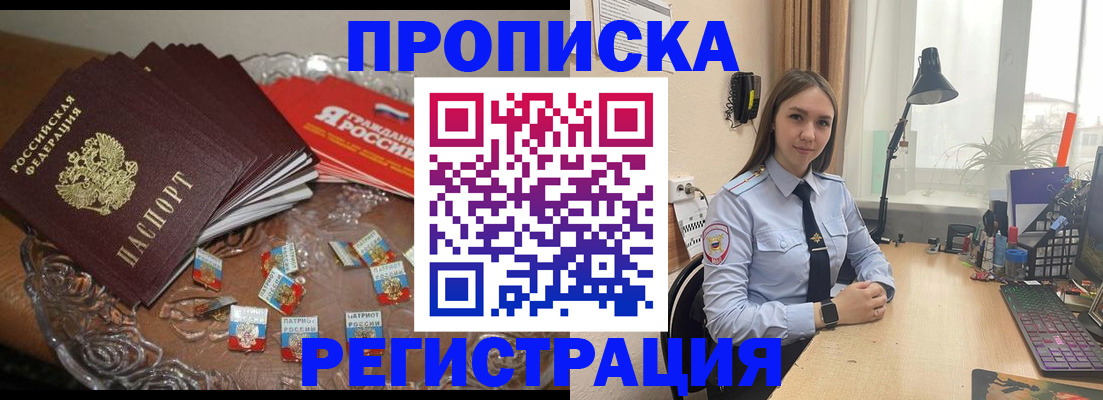 регистрация для школы в Владивостоке